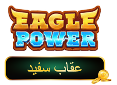 Egale